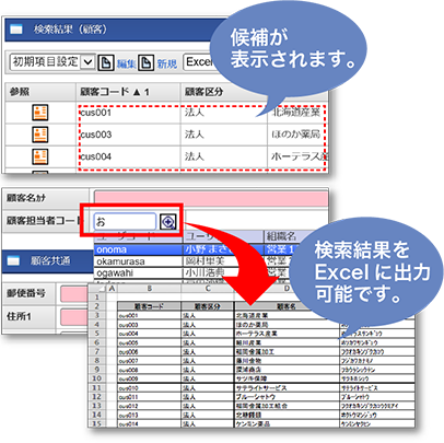 業務効率化に寄与